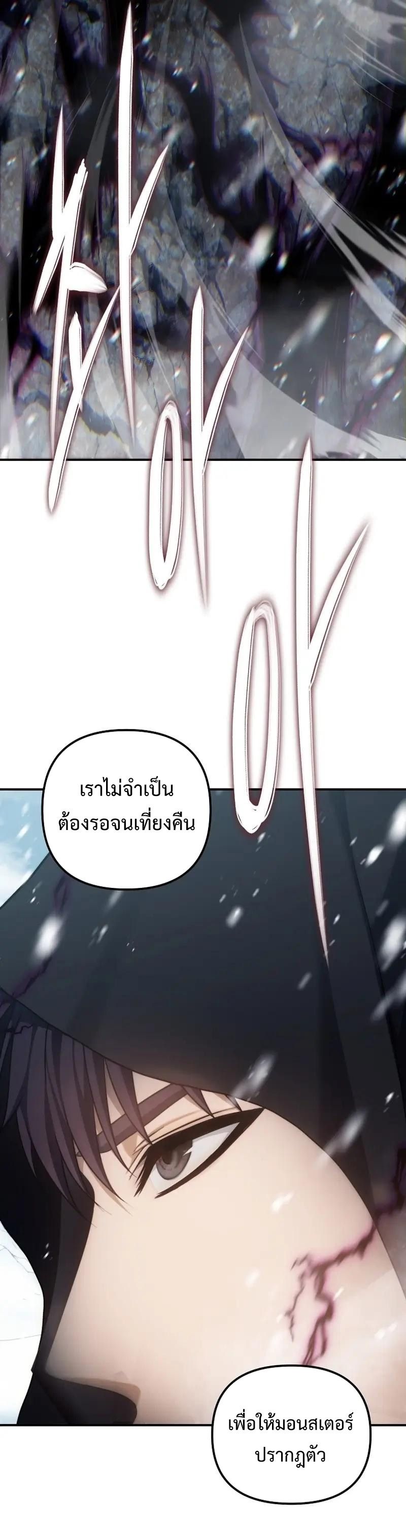 Ranker Who Lives A Second Time ตอนที่ 170 25
