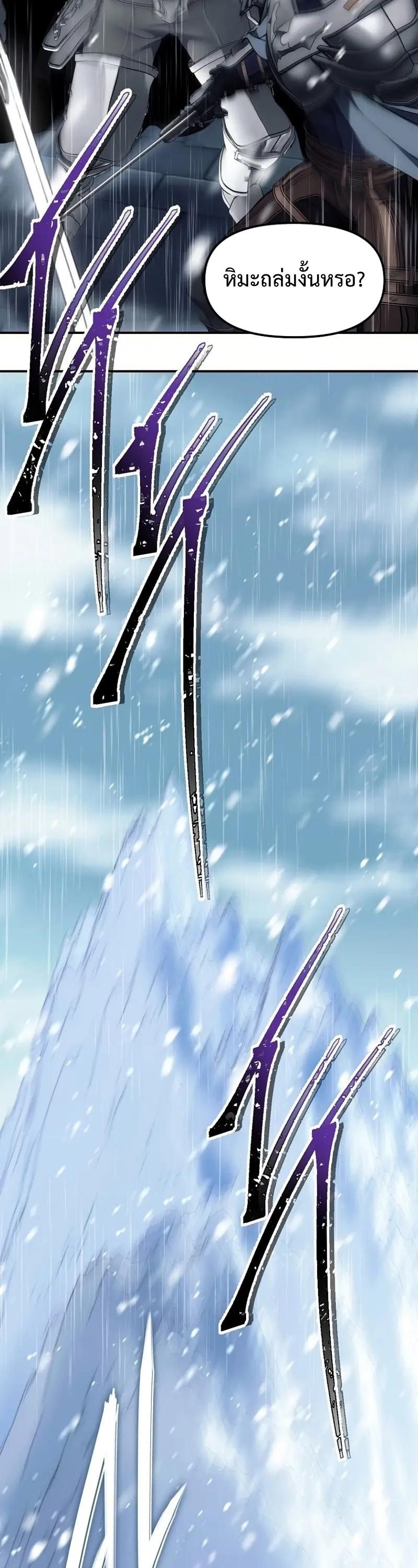 Ranker Who Lives A Second Time ตอนที่ 170 27