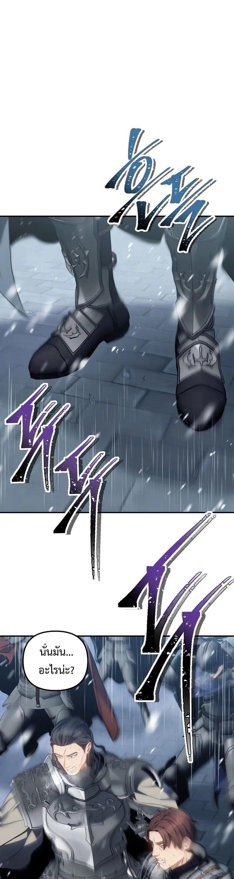 Ranker Who Lives A Second Time ตอนที่ 170 26