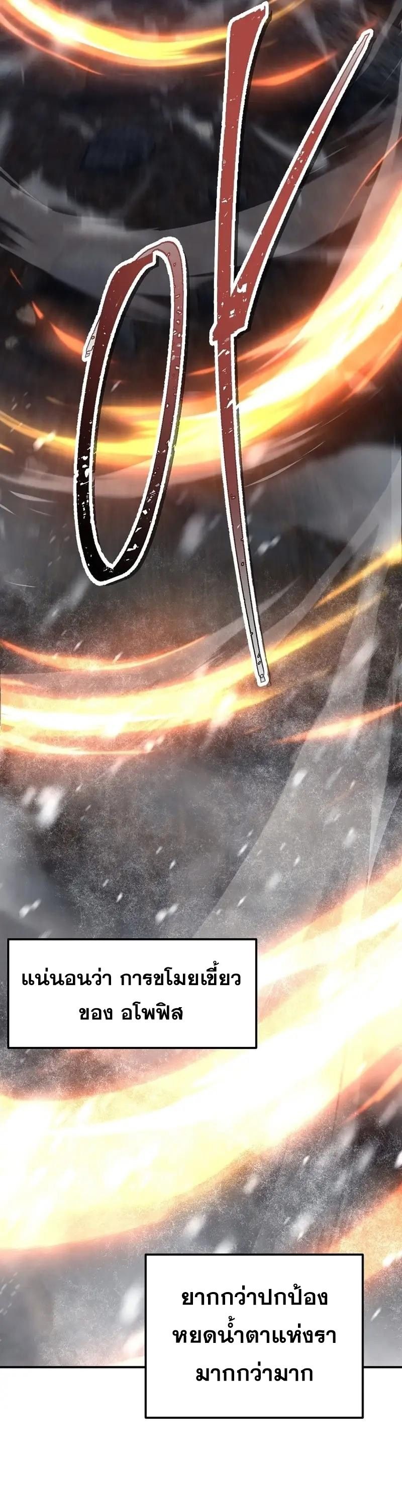 Ranker Who Lives A Second Time ตอนที่ 170 22