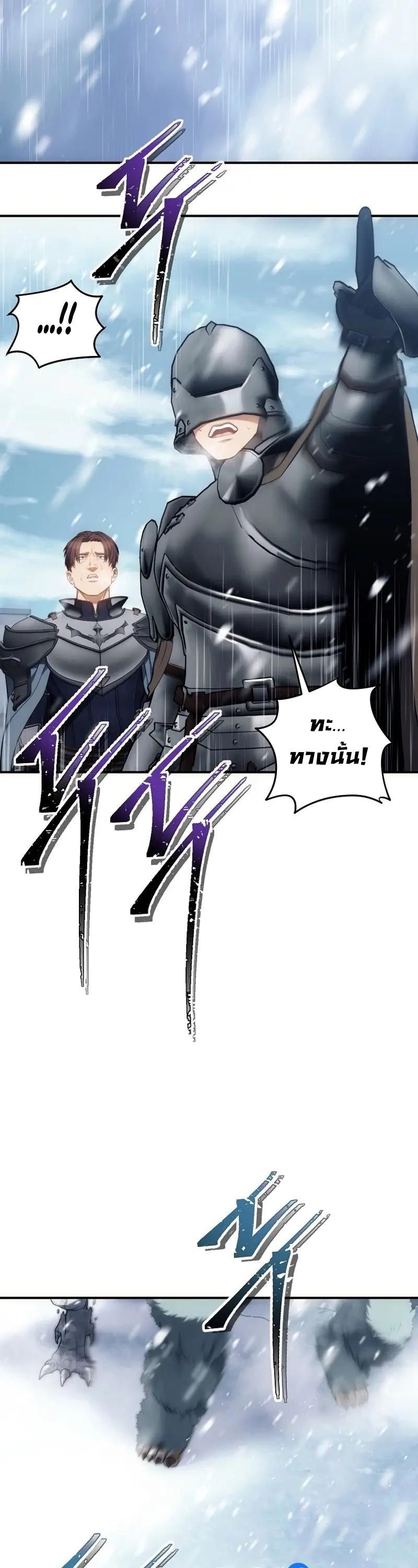 Ranker Who Lives A Second Time ตอนที่ 170 29