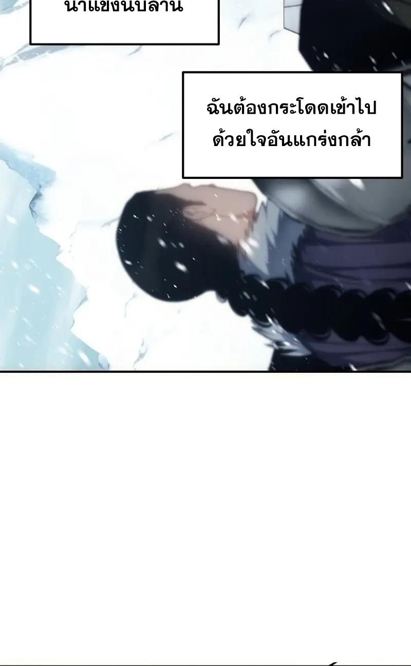 Ranker Who Lives A Second Time ตอนที่ 170 31
