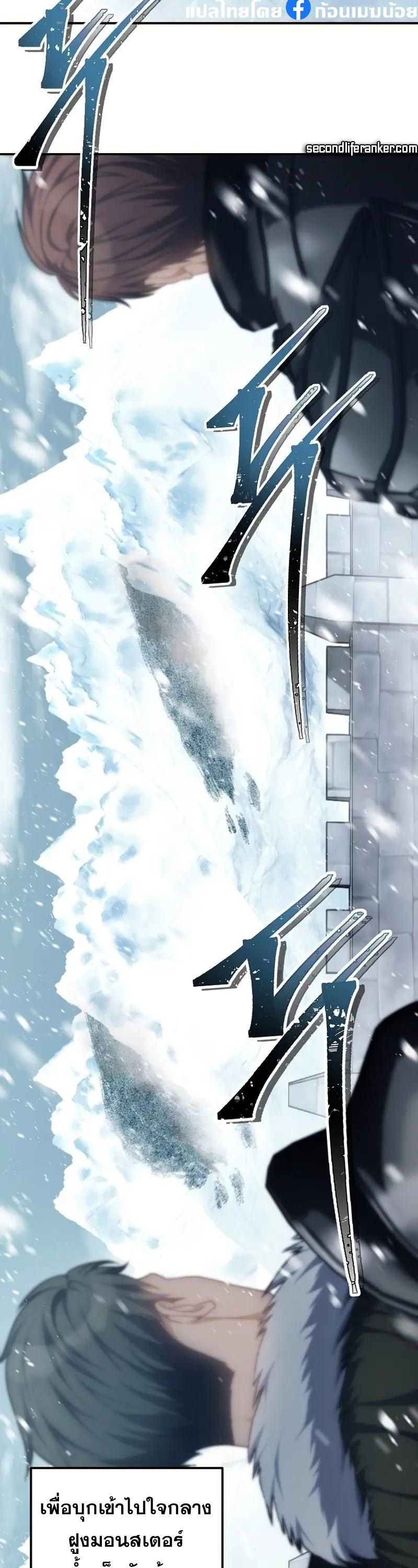 Ranker Who Lives A Second Time ตอนที่ 170 30