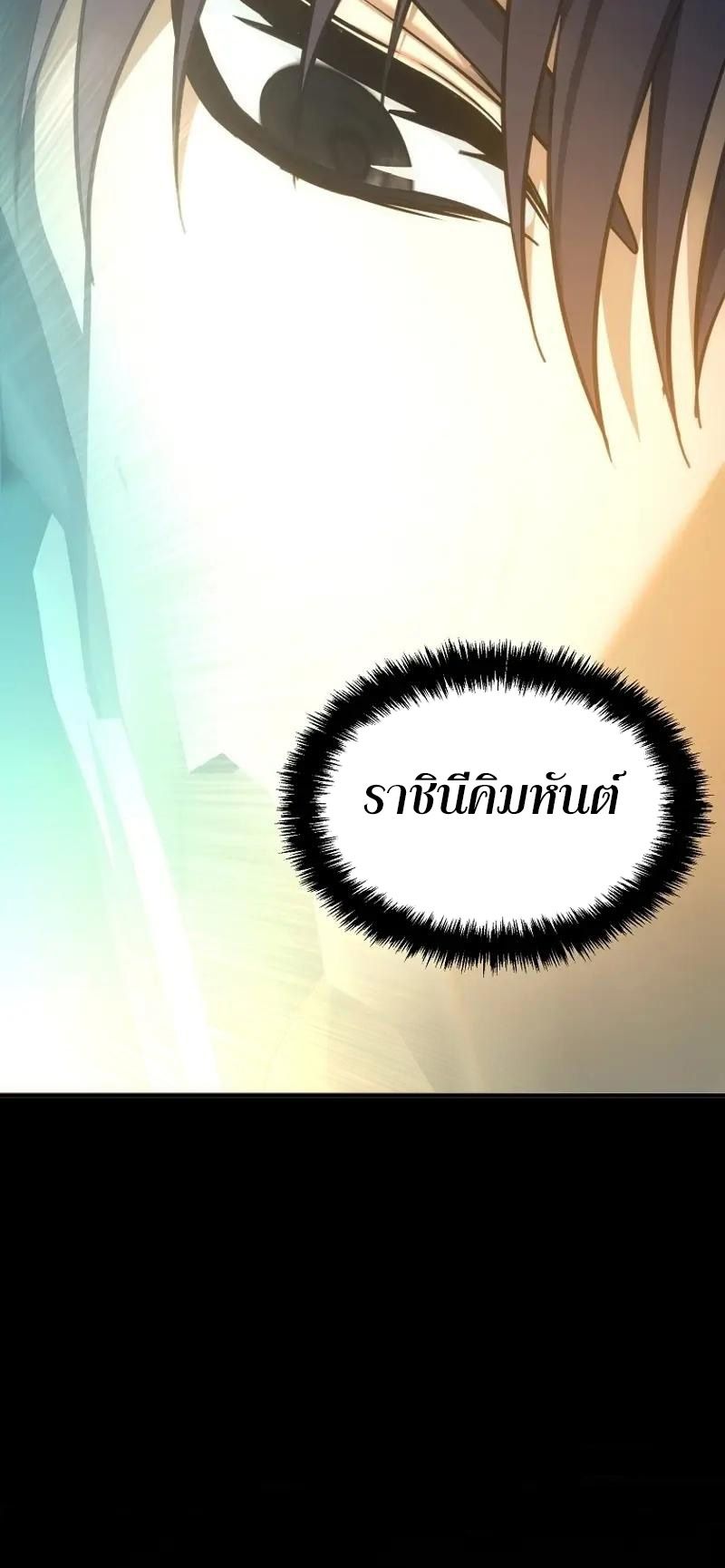 Ranker Who Lives A Second Time ตอนที่ 170 34