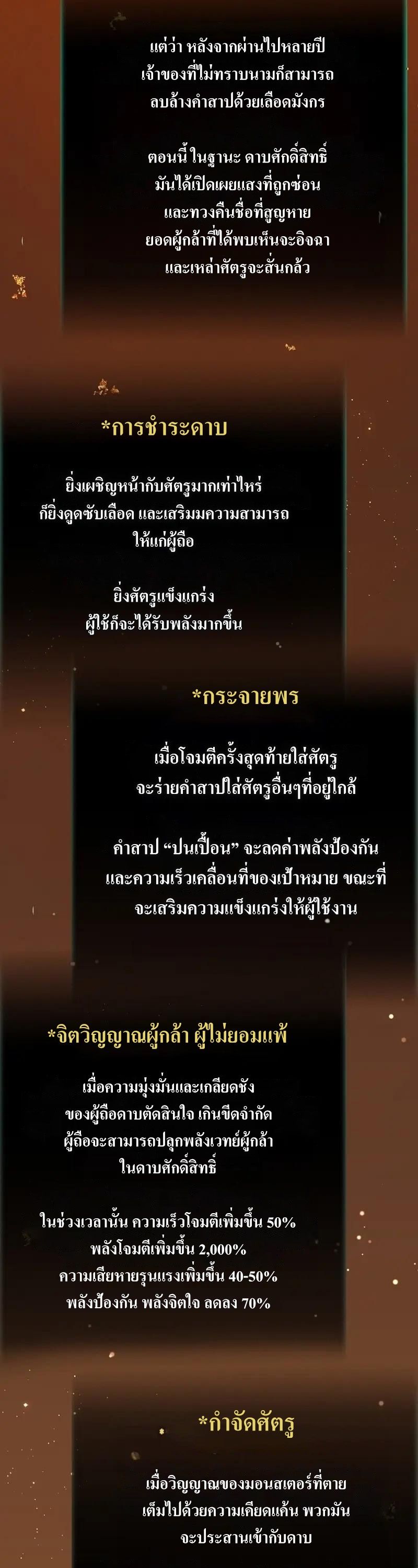 Ranker Who Lives A Second Time ตอนที่ 170 38