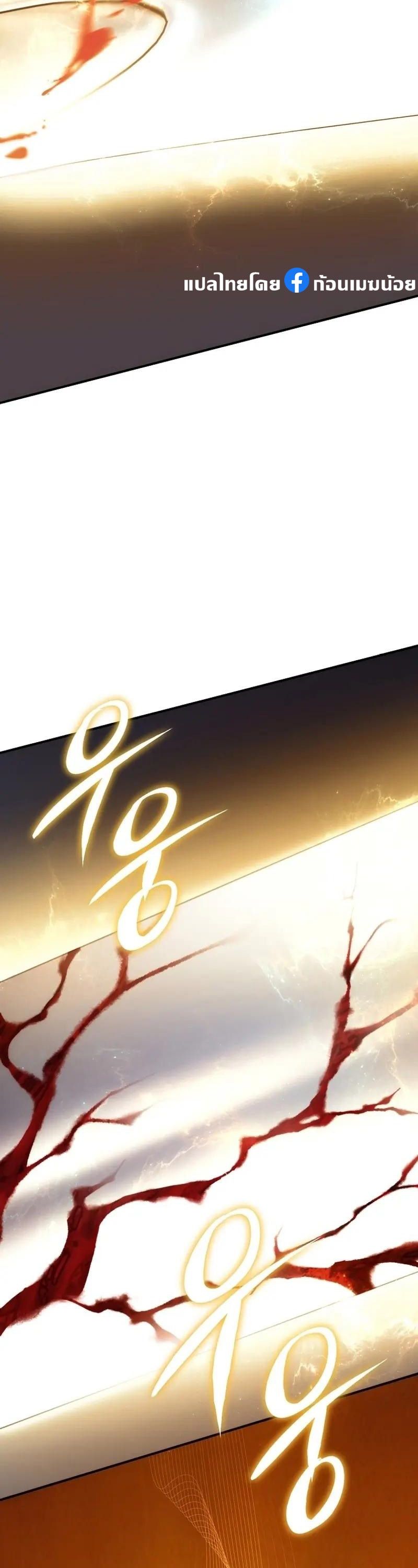 Ranker Who Lives A Second Time ตอนที่ 170 36