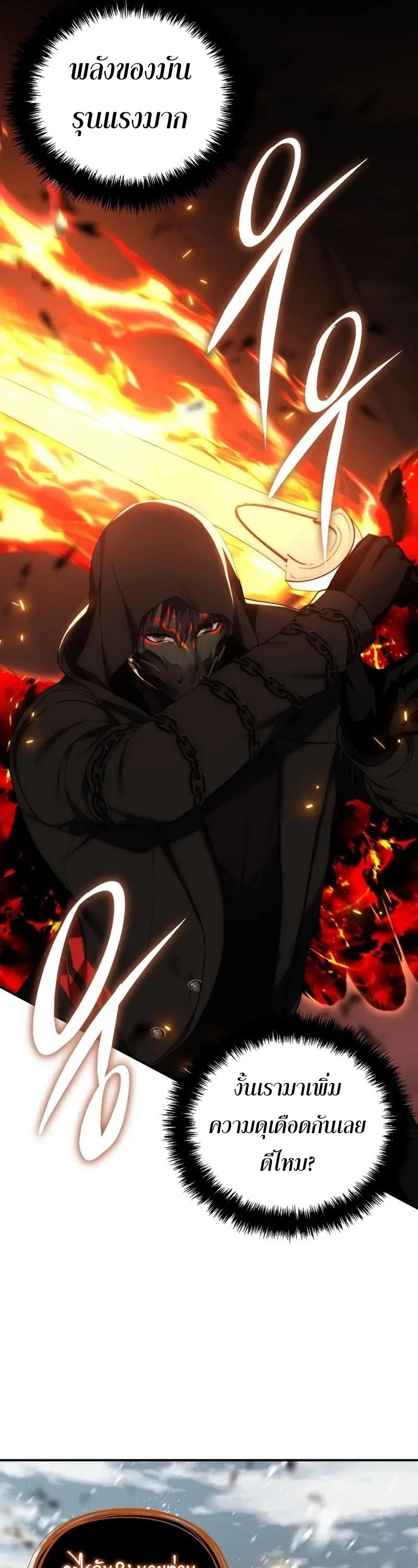 Ranker Who Lives A Second Time ตอนที่ 170 43