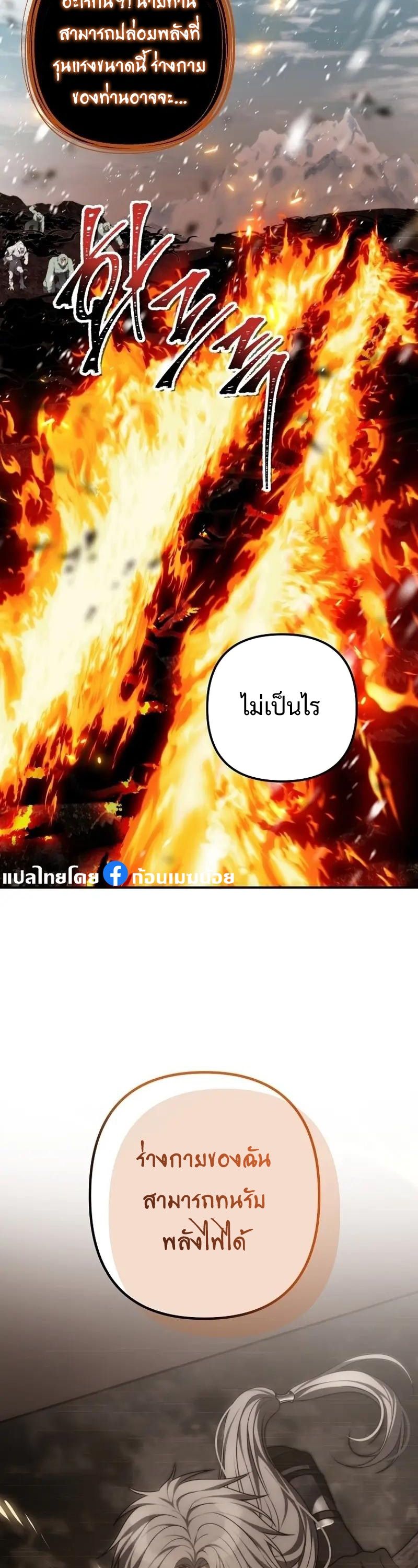 Ranker Who Lives A Second Time ตอนที่ 170 44