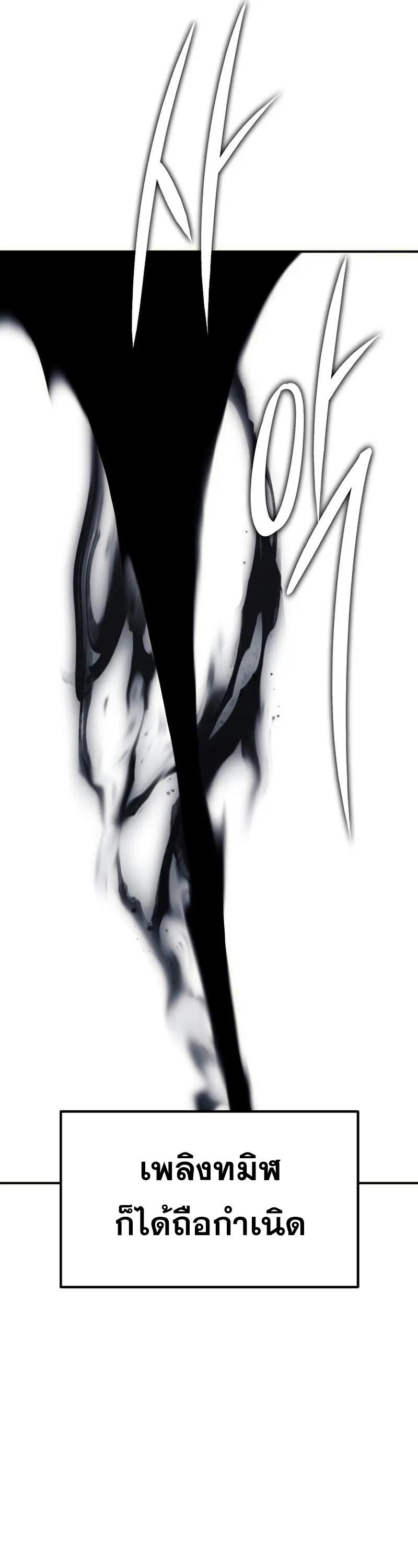 Ranker Who Lives A Second Time ตอนที่ 170 55