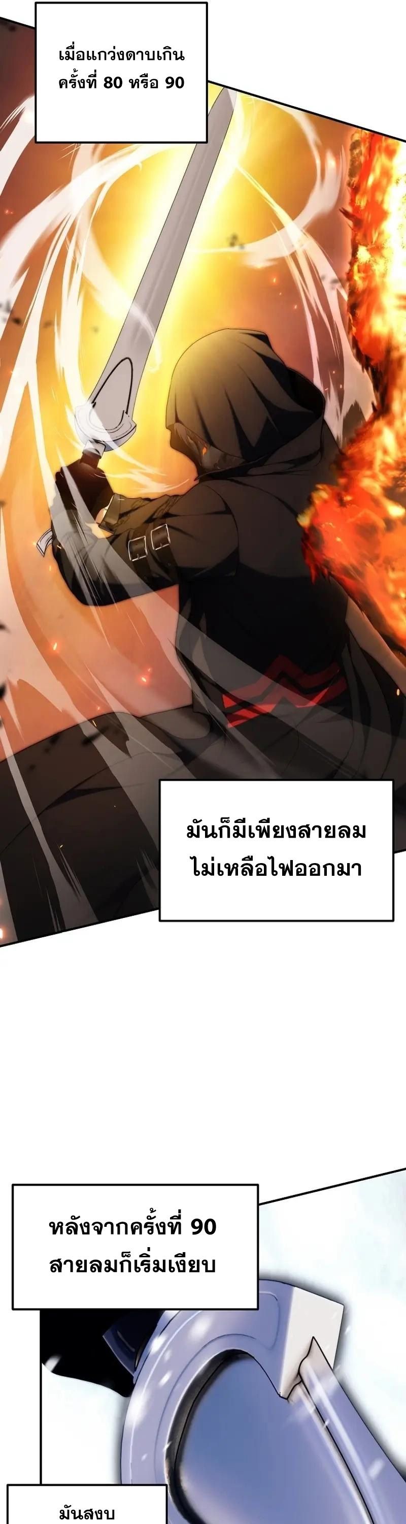 Ranker Who Lives A Second Time ตอนที่ 170 52
