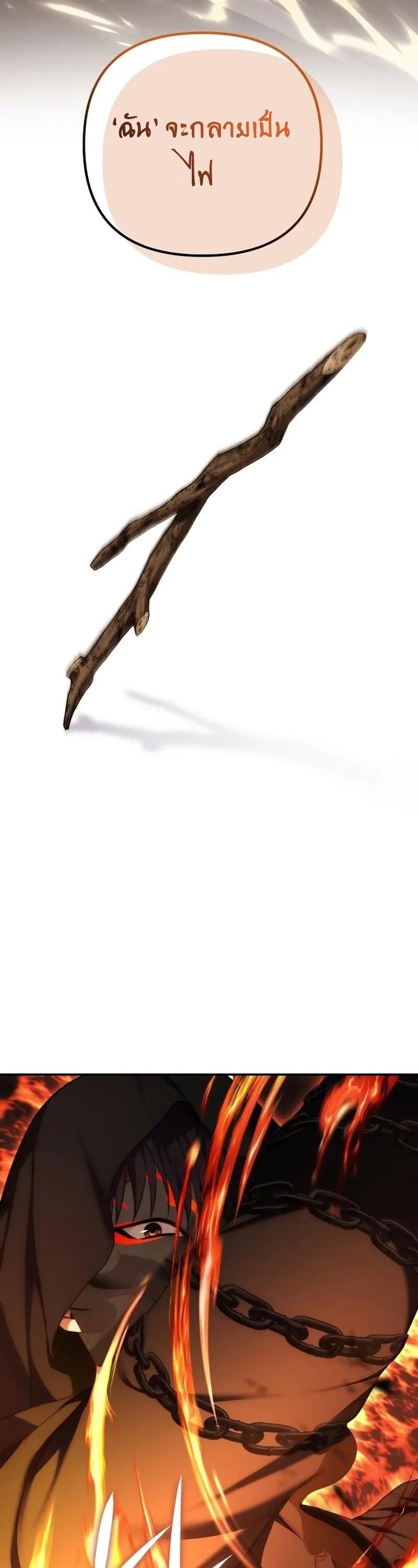 Ranker Who Lives A Second Time ตอนที่ 170 46