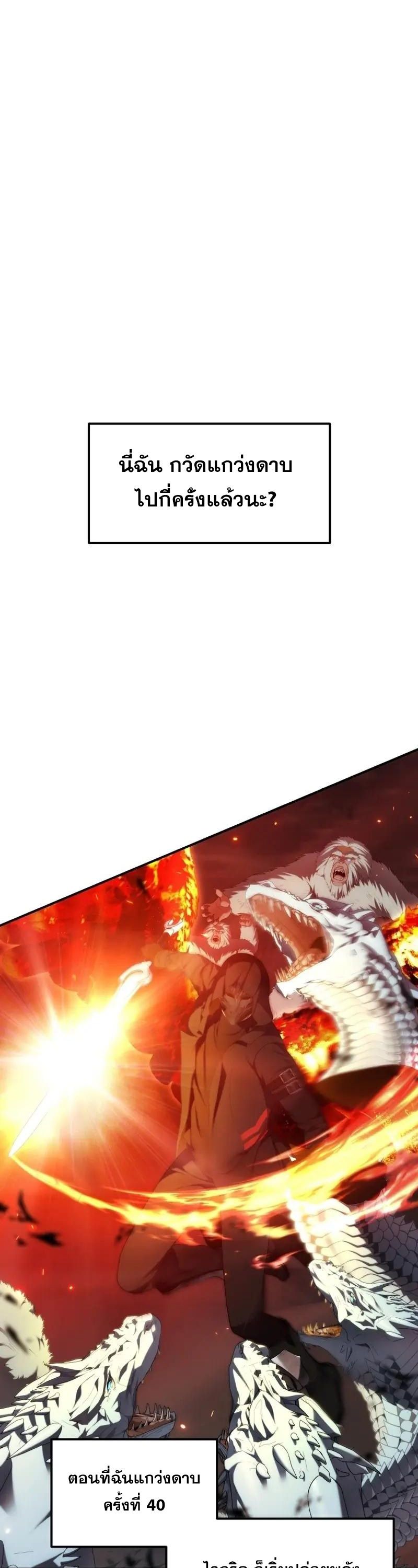 Ranker Who Lives A Second Time ตอนที่ 170 50