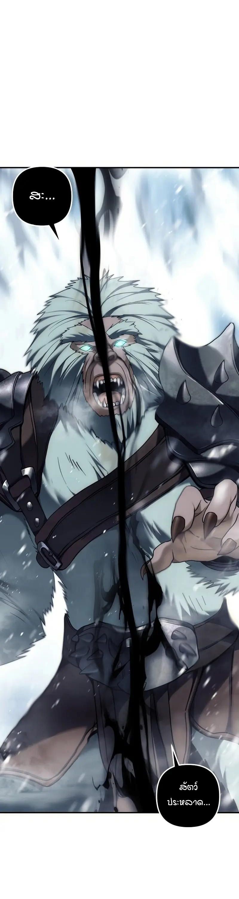 Ranker Who Lives A Second Time ตอนที่ 170 56