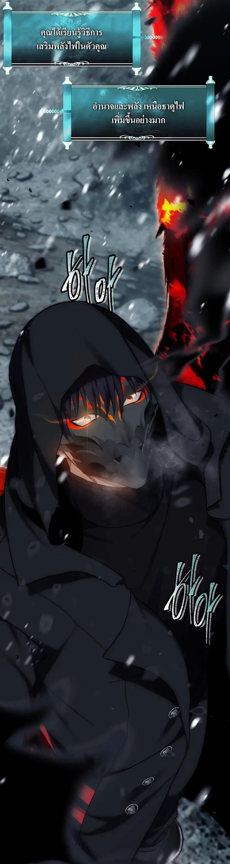 Ranker Who Lives A Second Time ตอนที่ 170 58