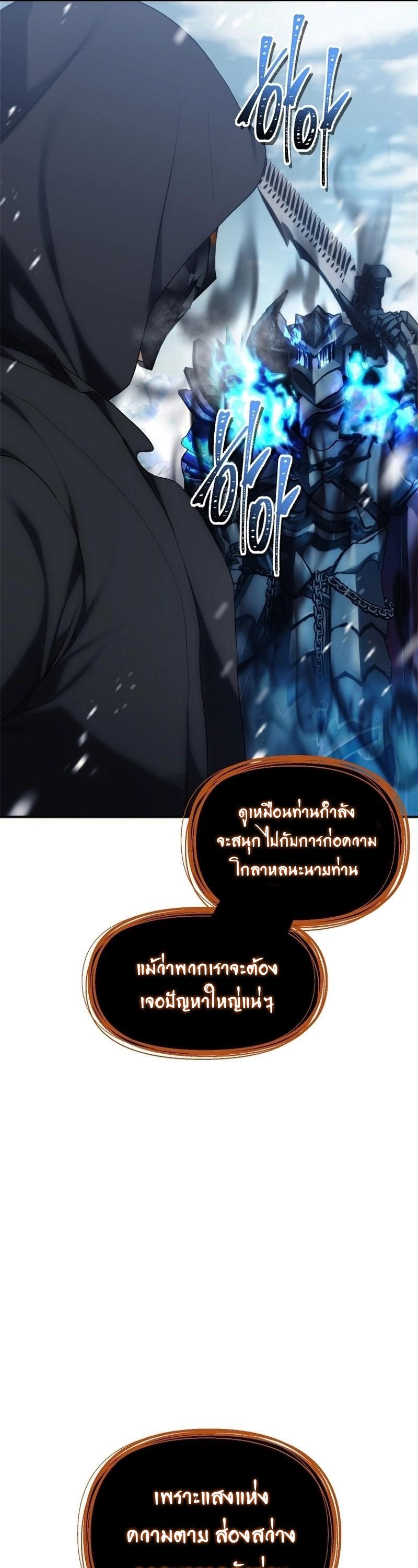 Ranker Who Lives A Second Time ตอนที่ 171 7
