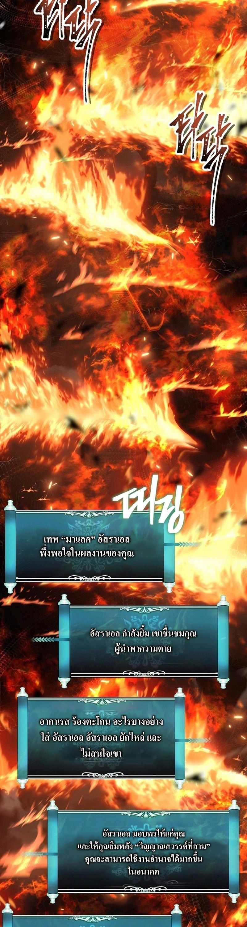 Ranker Who Lives A Second Time ตอนที่ 171 5