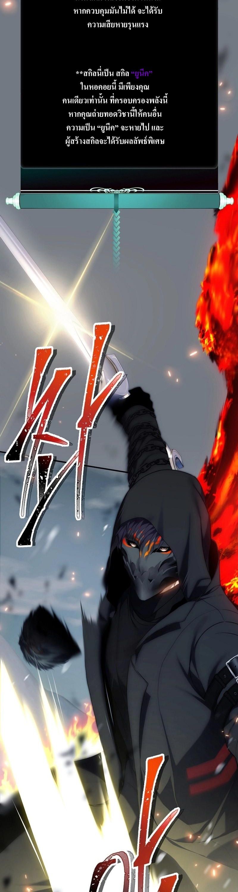 Ranker Who Lives A Second Time ตอนที่ 171 2