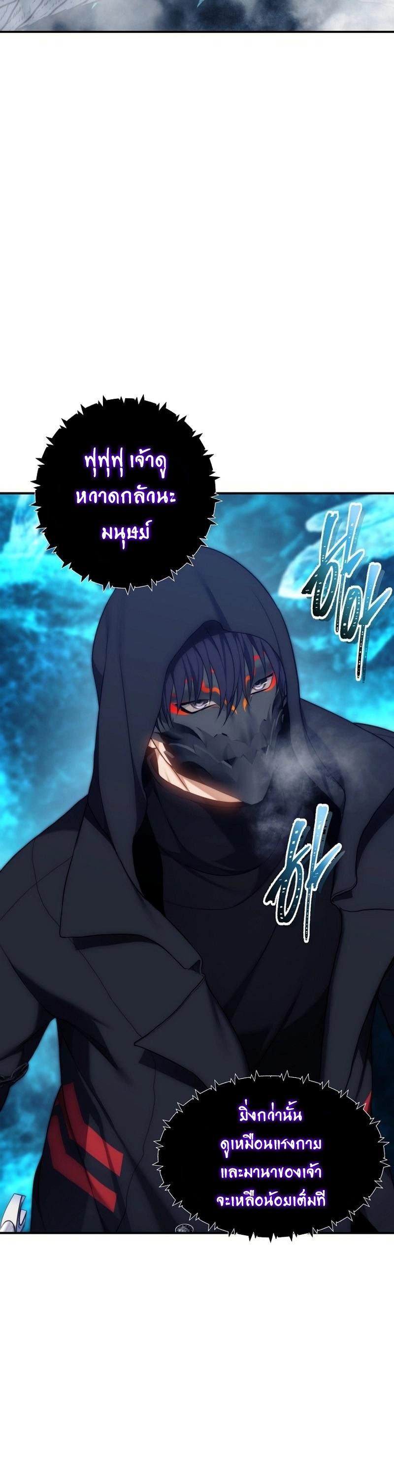 Ranker Who Lives A Second Time ตอนที่ 171 15