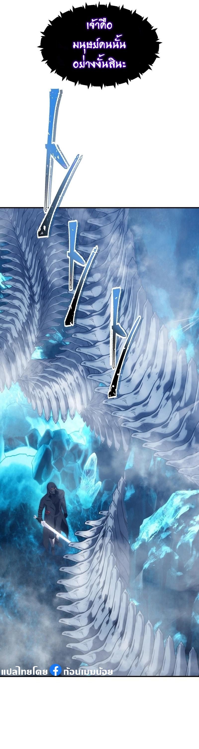 Ranker Who Lives A Second Time ตอนที่ 171 13