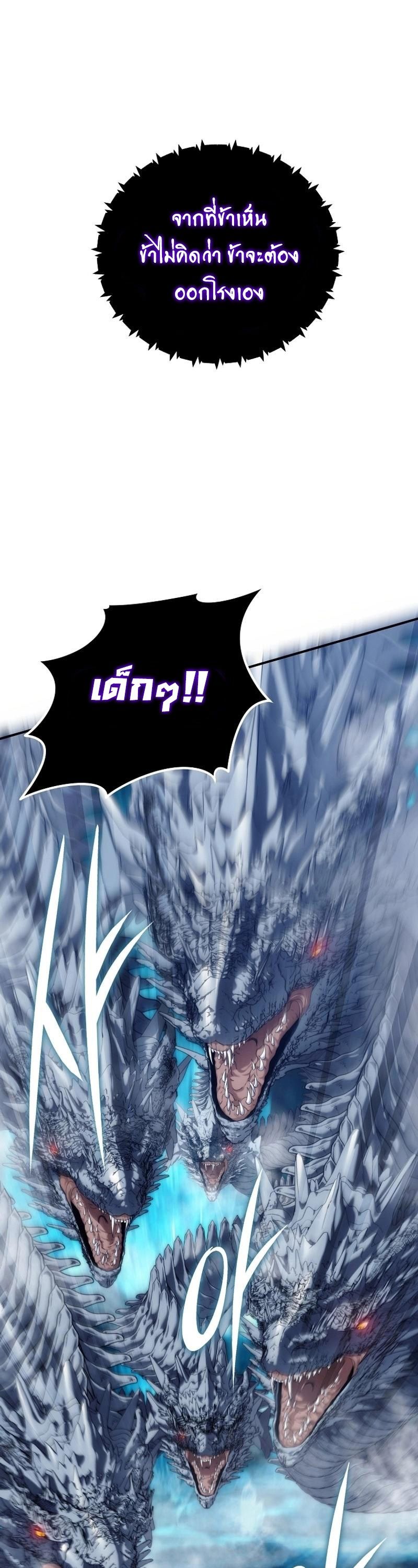 Ranker Who Lives A Second Time ตอนที่ 171 16