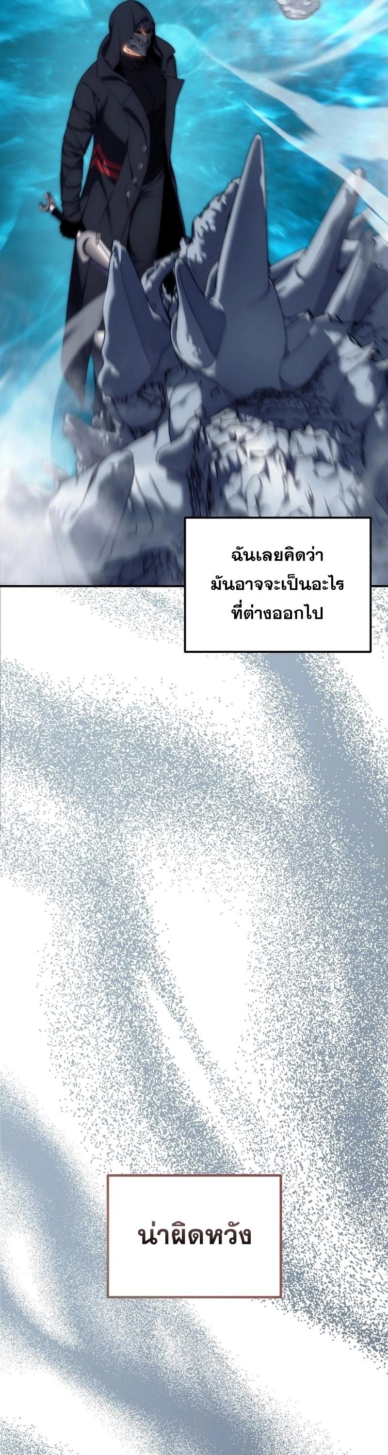 Ranker Who Lives A Second Time ตอนที่ 171 19