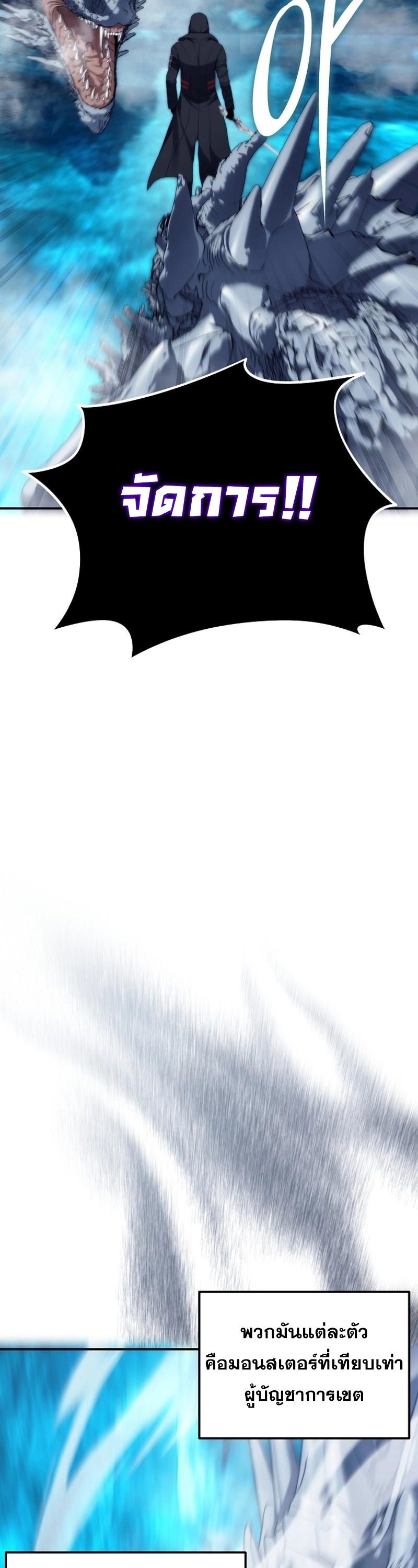 Ranker Who Lives A Second Time ตอนที่ 171 17