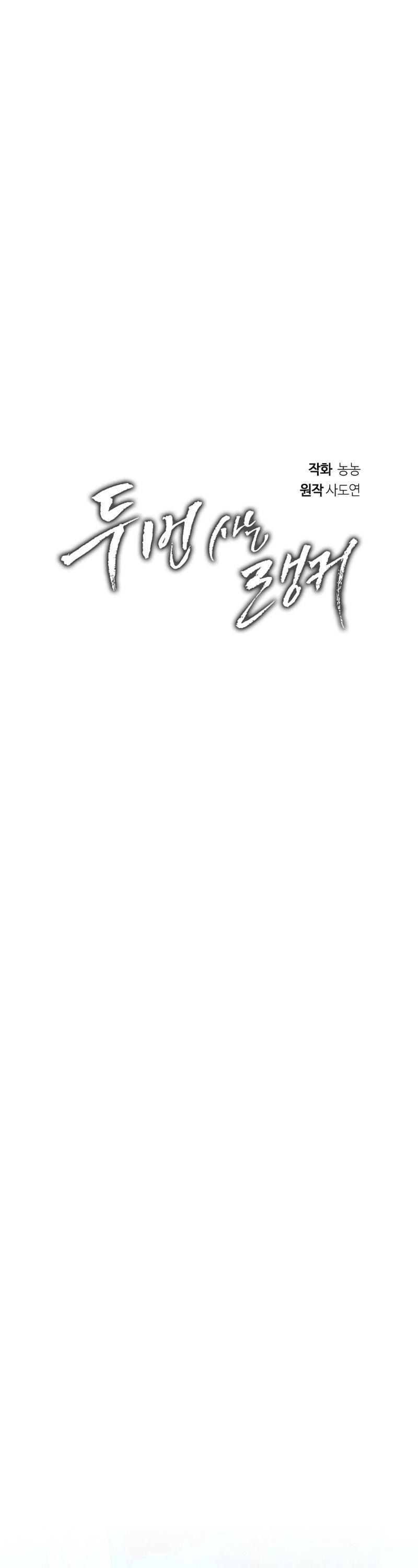 Ranker Who Lives A Second Time ตอนที่ 171 11