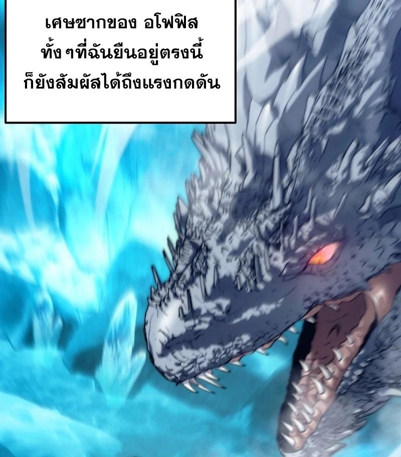 Ranker Who Lives A Second Time ตอนที่ 171 18