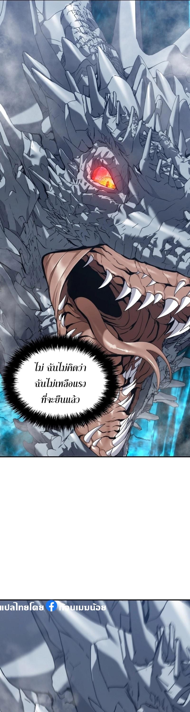 Ranker Who Lives A Second Time ตอนที่ 171 22