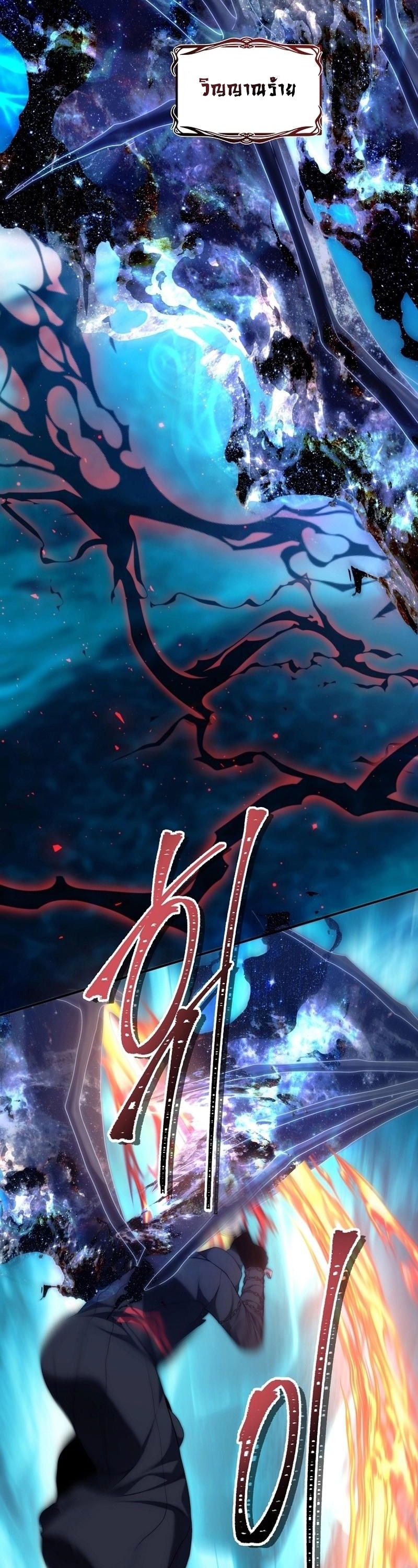 Ranker Who Lives A Second Time ตอนที่ 171 26