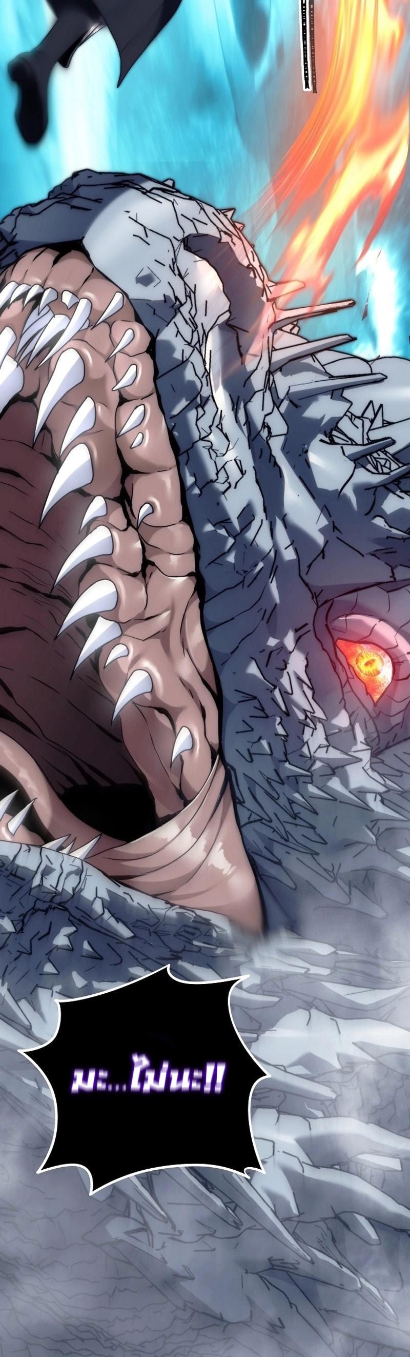 Ranker Who Lives A Second Time ตอนที่ 171 27