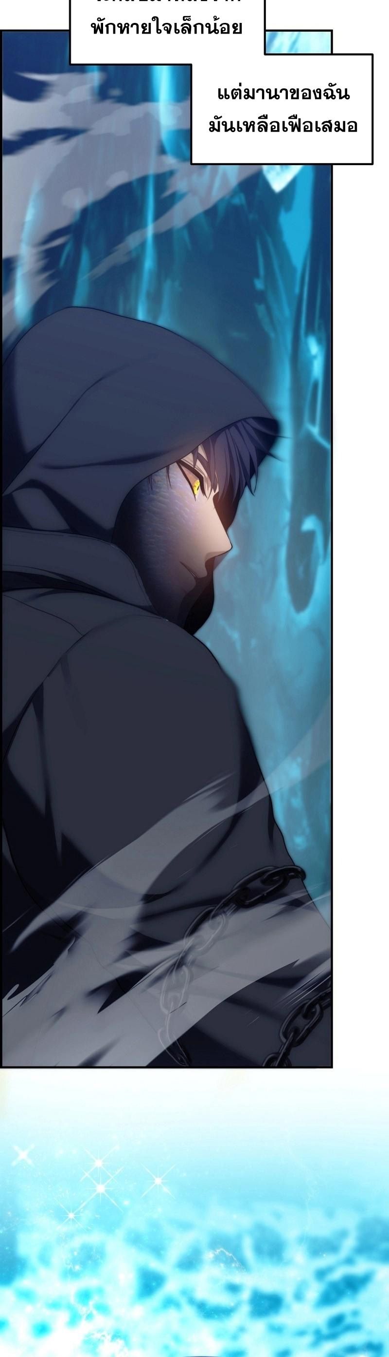 Ranker Who Lives A Second Time ตอนที่ 171 24