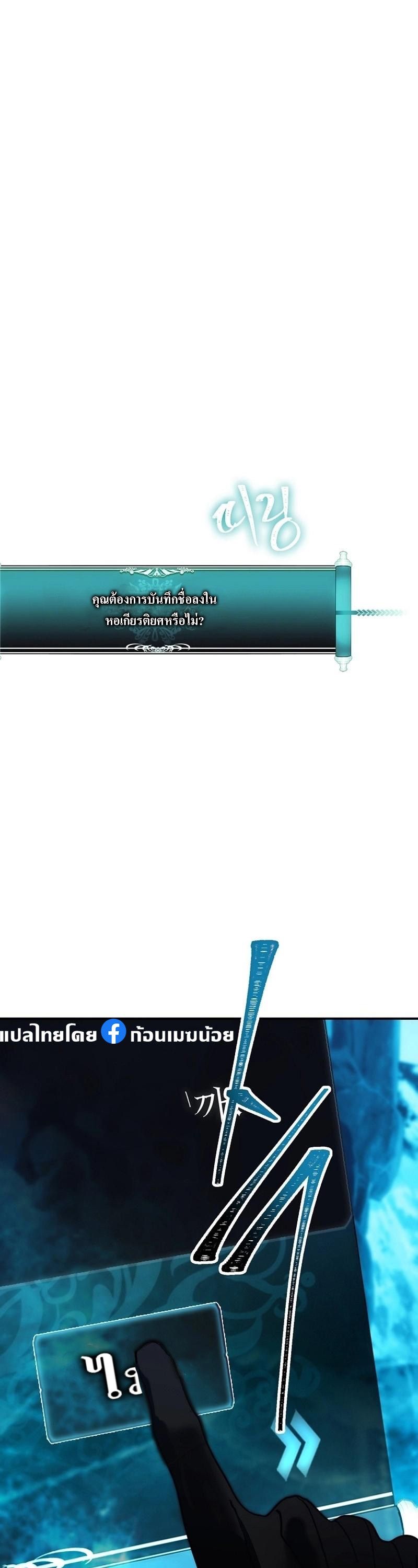 Ranker Who Lives A Second Time ตอนที่ 171 31