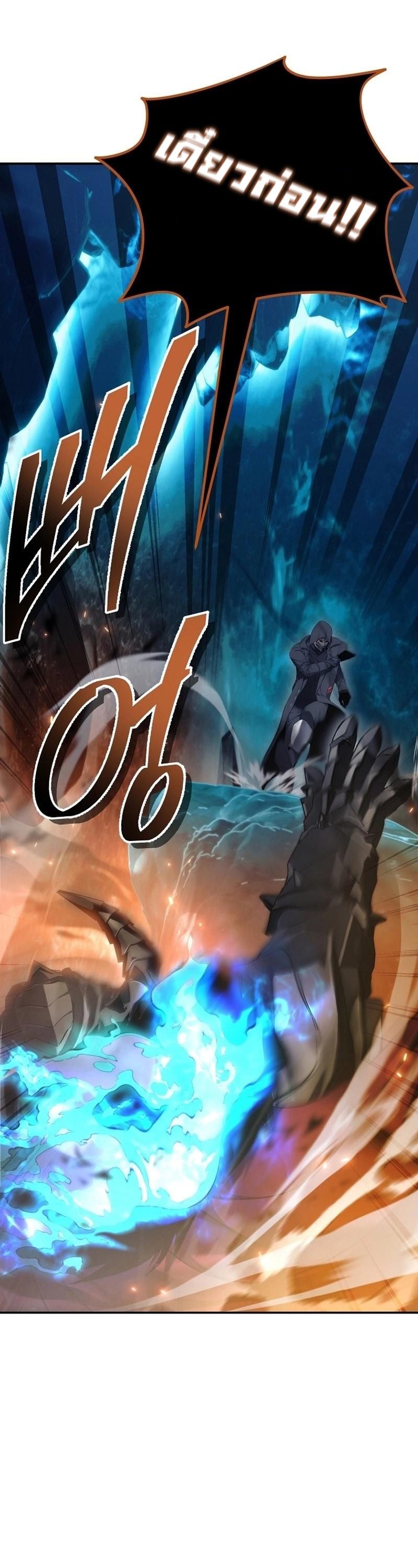 Ranker Who Lives A Second Time ตอนที่ 171 36