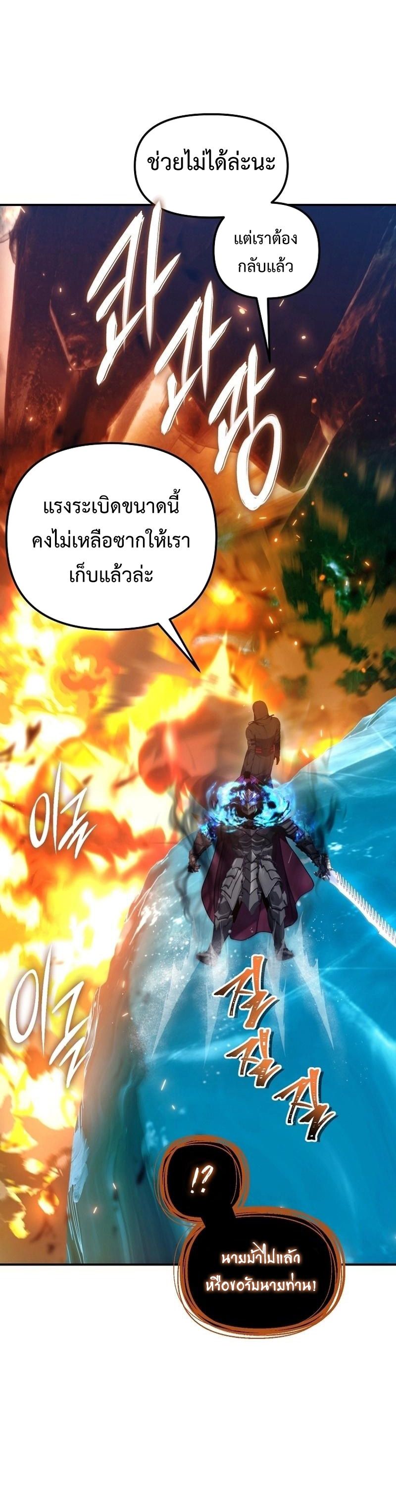 Ranker Who Lives A Second Time ตอนที่ 171 35