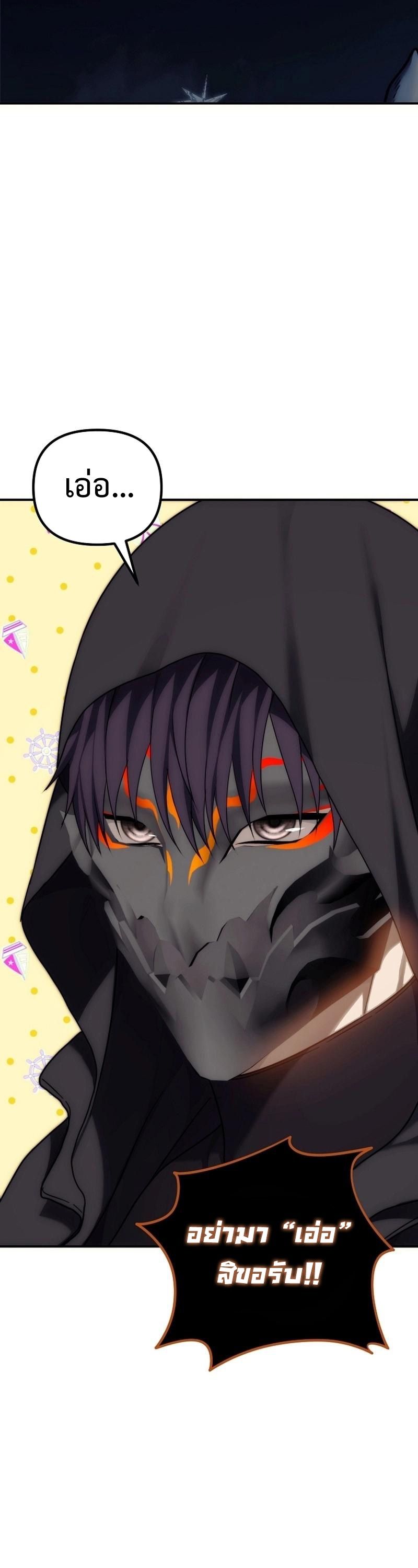 Ranker Who Lives A Second Time ตอนที่ 171 34