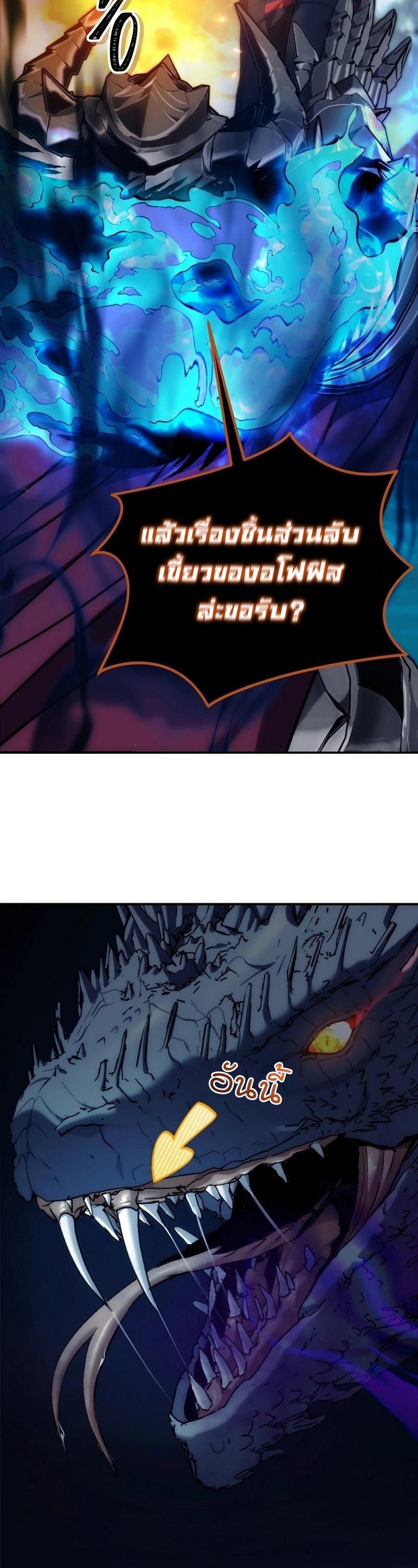 Ranker Who Lives A Second Time ตอนที่ 171 33