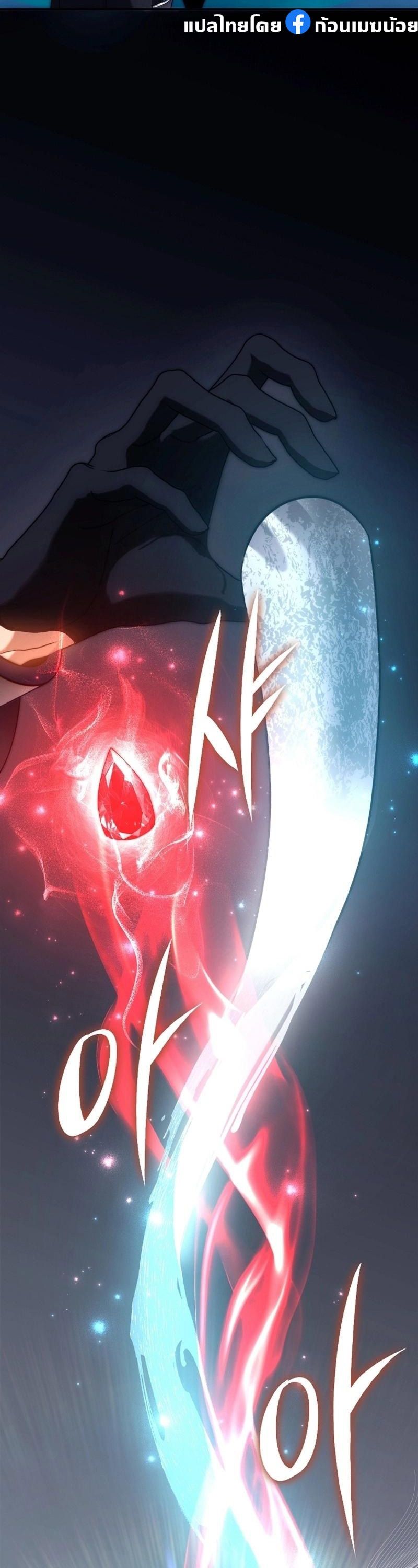 Ranker Who Lives A Second Time ตอนที่ 171 41