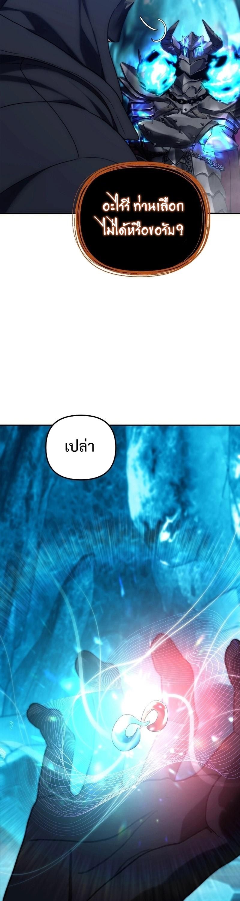 Ranker Who Lives A Second Time ตอนที่ 171 46