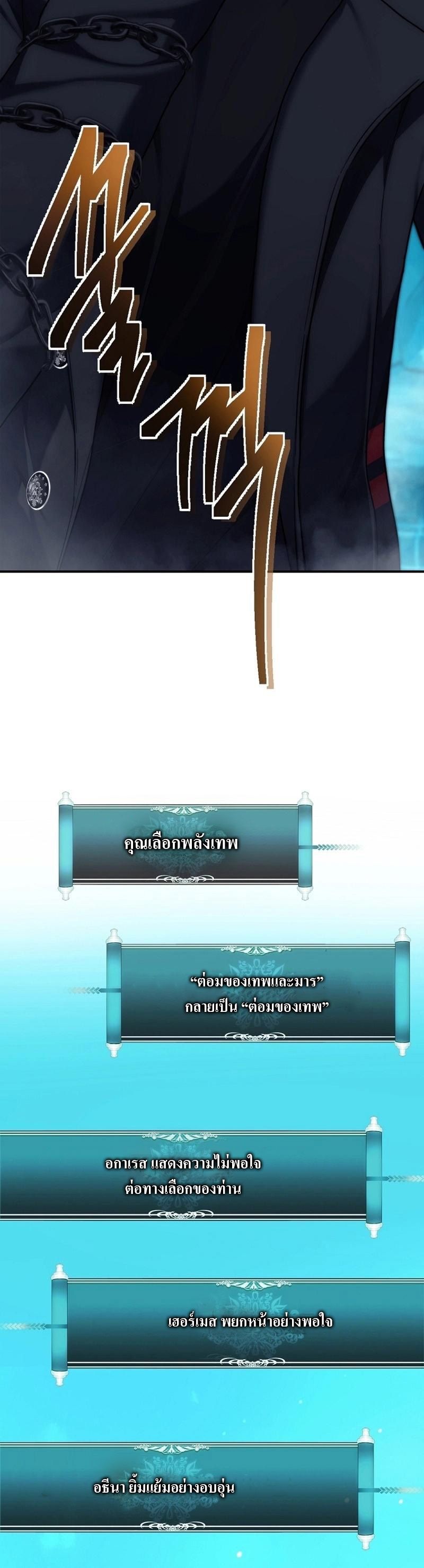 Ranker Who Lives A Second Time ตอนที่ 171 48