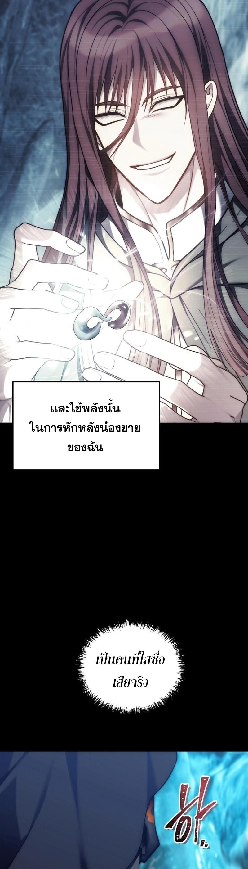 Ranker Who Lives A Second Time ตอนที่ 171 45