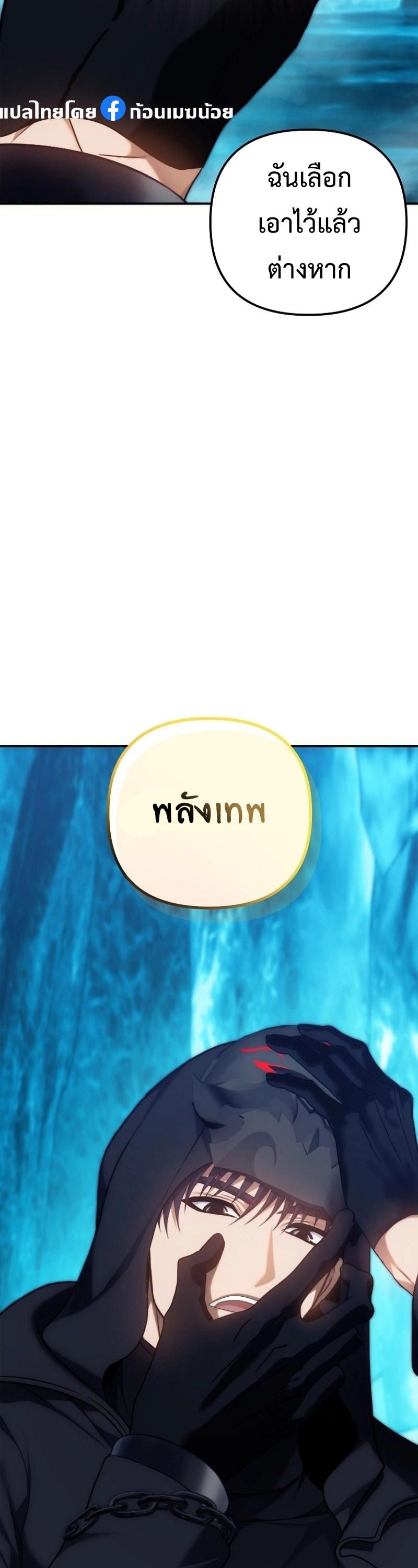 Ranker Who Lives A Second Time ตอนที่ 171 47