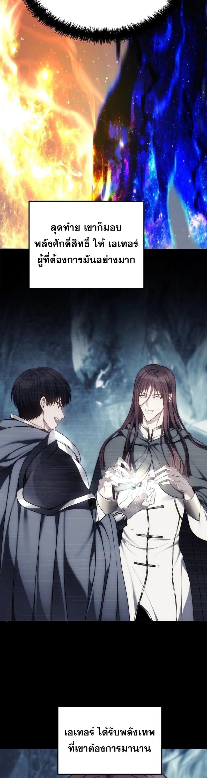 Ranker Who Lives A Second Time ตอนที่ 171 44