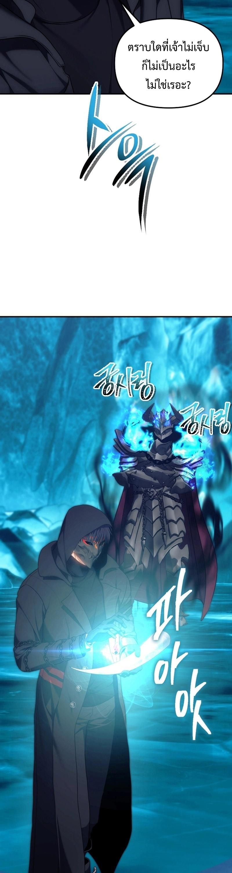 Ranker Who Lives A Second Time ตอนที่ 171 40