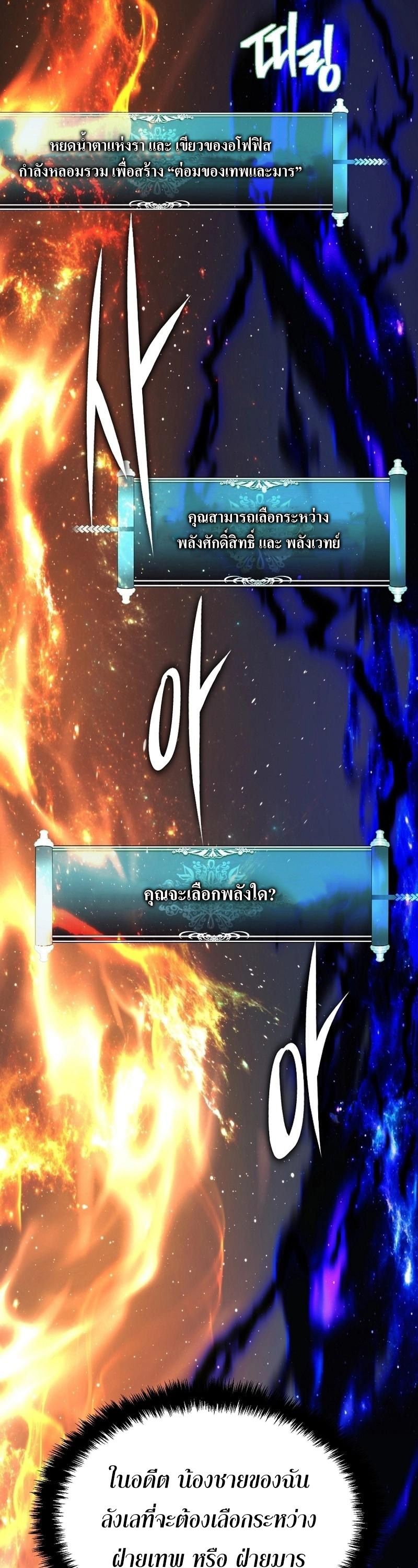 Ranker Who Lives A Second Time ตอนที่ 171 43