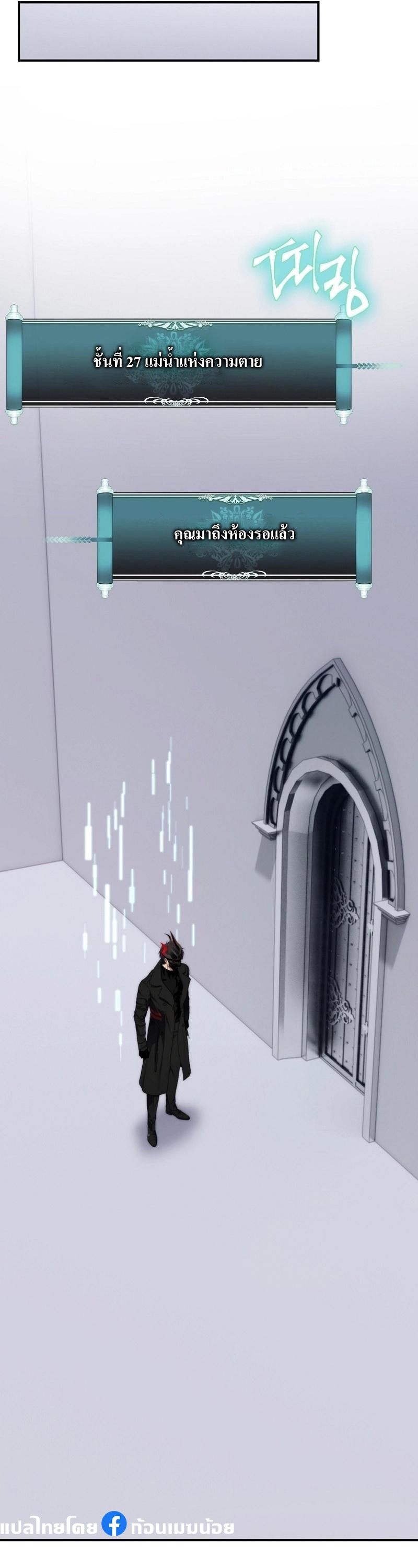 Ranker Who Lives A Second Time ตอนที่ 171 52