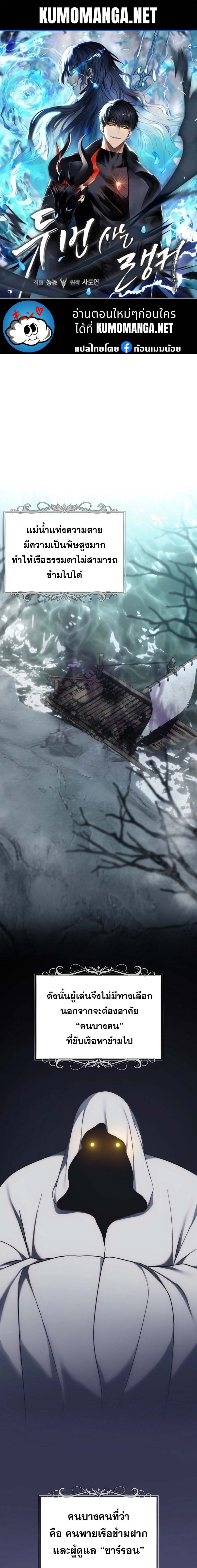 Ranker Who Lives A Second Time ตอนที่ 172 1