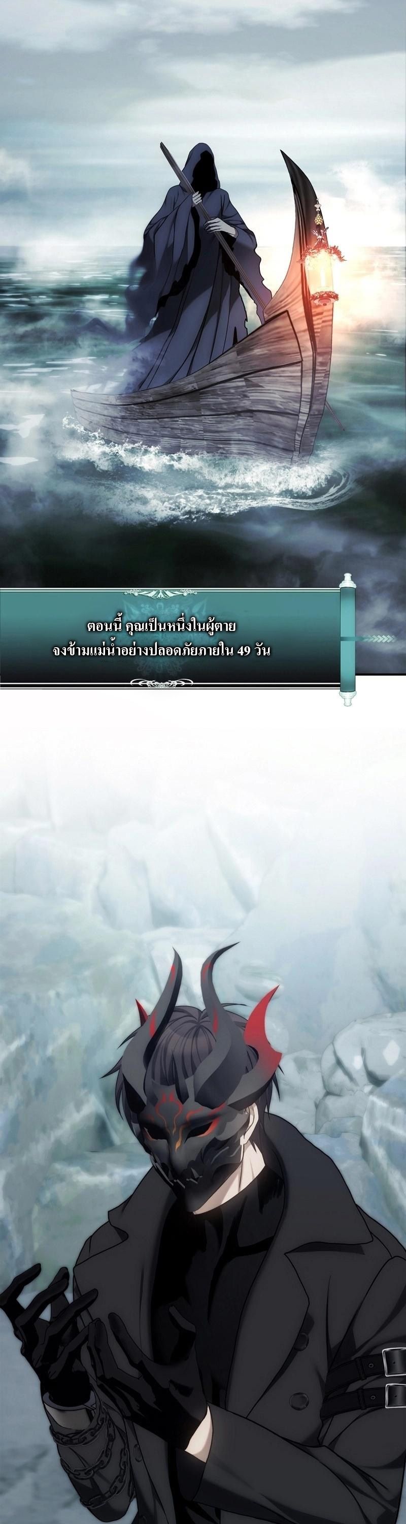 Ranker Who Lives A Second Time ตอนที่ 171 64