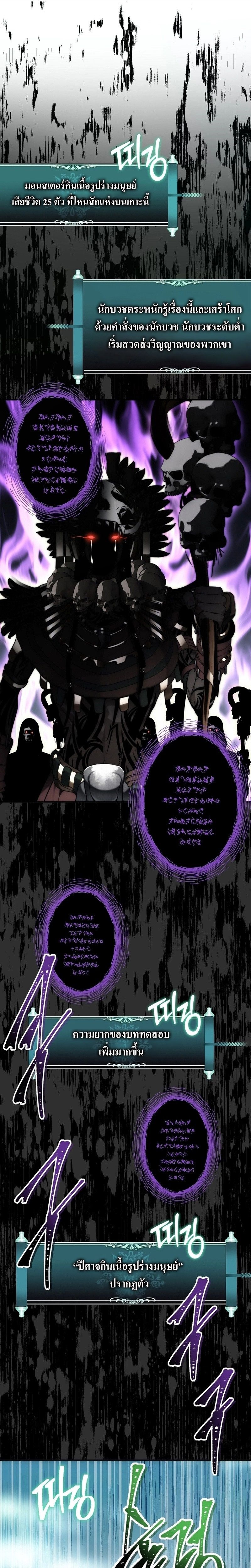 Ranker Who Lives A Second Time ตอนที่ 172 17