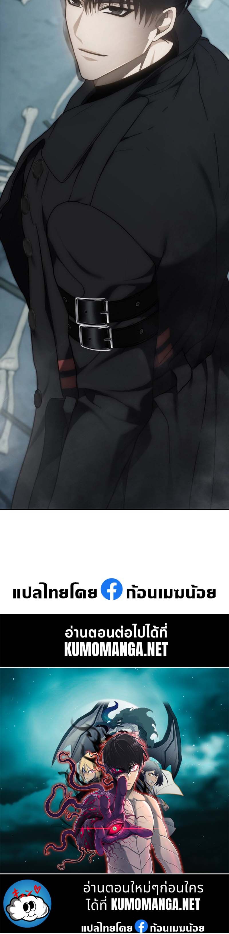 Ranker Who Lives A Second Time ตอนที่ 172 19